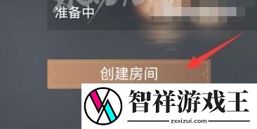永劫无间手游单挑房如何创建