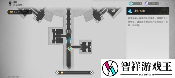 崩坏星穹铁道他落下的羽毛隐藏成就攻略