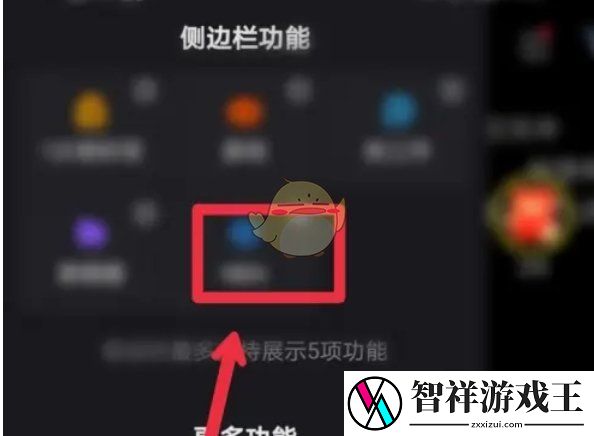 快手极速版怎么编辑侧边框