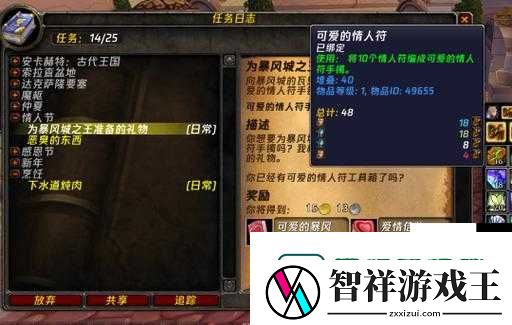最囧游戏3分钟实验！魔兽团收集攻略：错过这5件宝物直接哭晕！