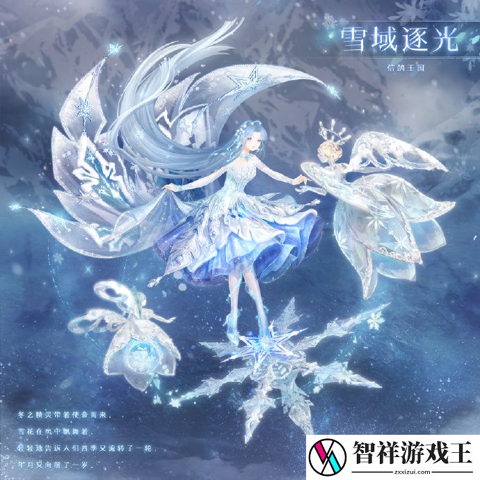 奇迹暖暖累计充值馈赠是什么