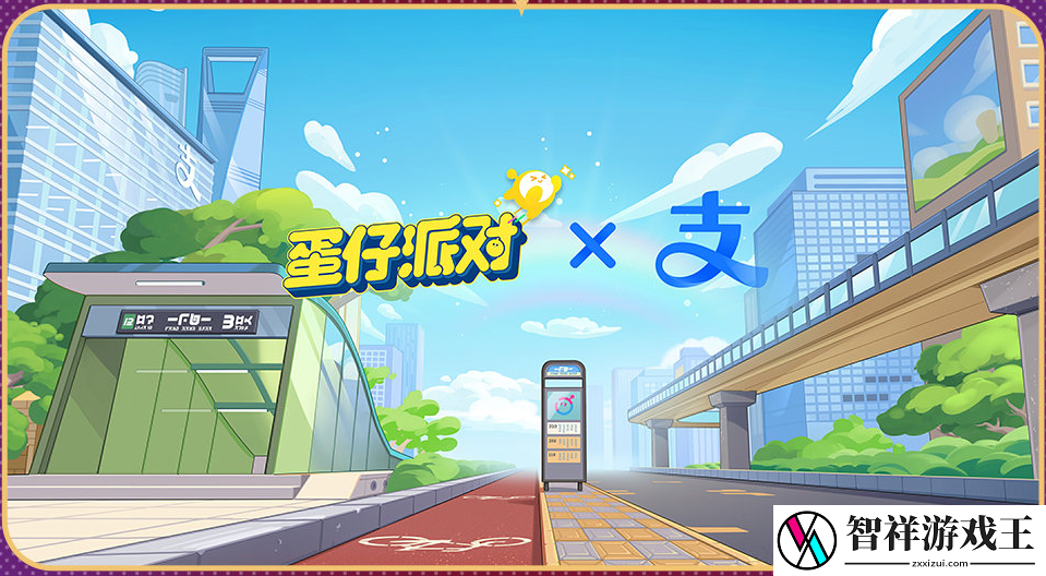蛋仔派对2周年庆有什么活动