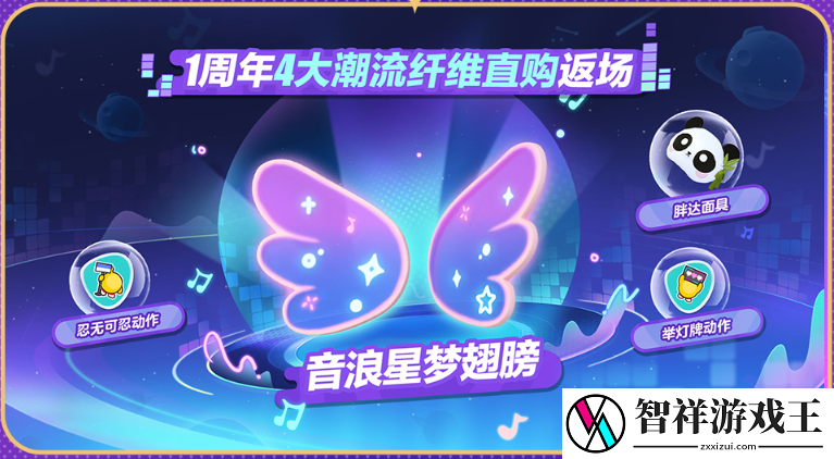 蛋仔派对2周年庆有什么活动