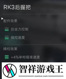 三角洲行动AK12配件怎么选