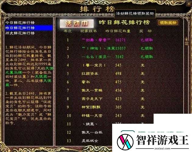 绿色征途法师零基础逆袭攻略！最强发展路线揭秘