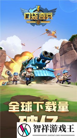 口袋奇兵最强英雄搭配