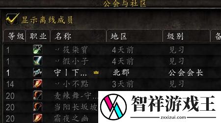 魔兽世界怎么退公会-魔兽世界怎么退公会怀旧服