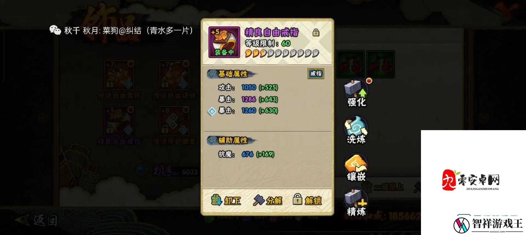 火影手游饰品到底多神-5分钟教你拿满属性+隐藏获取技巧大公开！