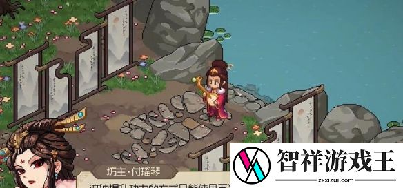 大侠立志传付瑶琴双休剧情如何触发