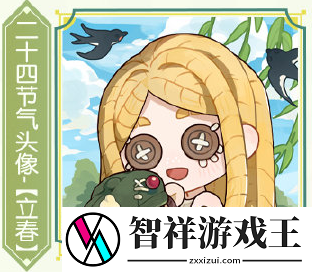第五人格立春线下活动在哪里