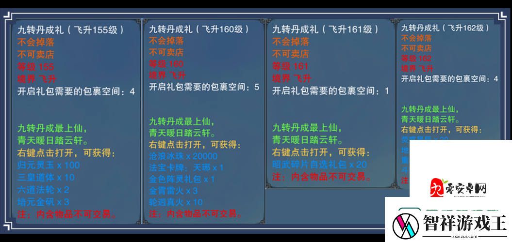 诛仙手游暴击爆伤加成算法全解！爆装橙武必看的隐藏公式
