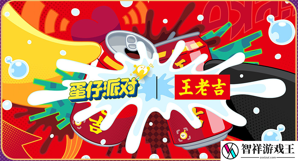 蛋仔派对2周年庆有什么活动