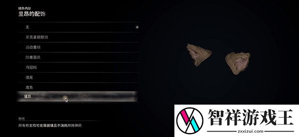 生化危机4重制版饰品猫耳介绍