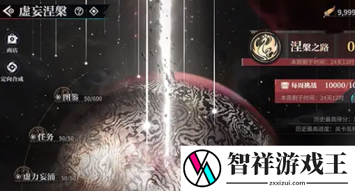 归龙潮虚妄涅槃怎么样