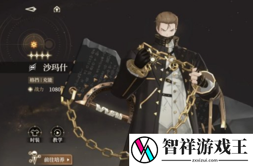黑色信标沙琪玛怎么样