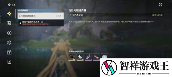 鸣潮当月光照进森林任务应该怎么完成-鸣潮当月光照进森林任务的完成方法是什么
