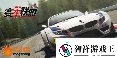 空中网竞速新游赛车联盟7月1日开测