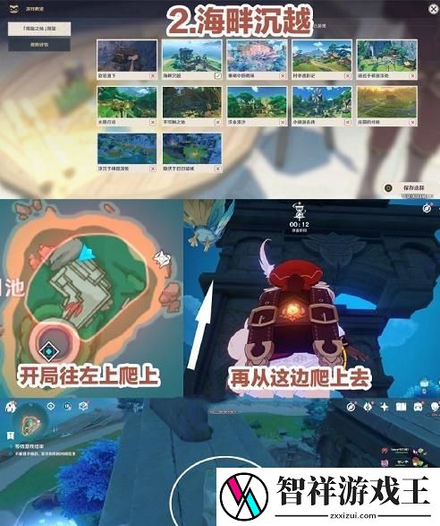 原神风行迷踪躲藏位置-装备词条属性与战斗风格