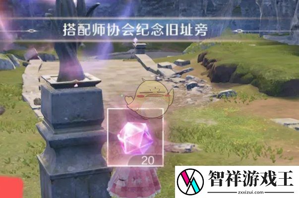 无限暖暖搭配师协会纪念旧址怎么激活