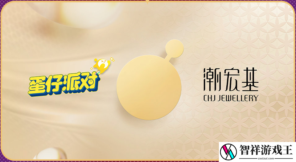 蛋仔派对2周年庆有什么活动