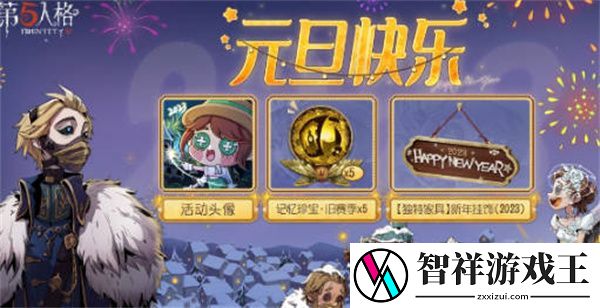 第五人格元旦活动介绍-副本难度挑战与应对策略