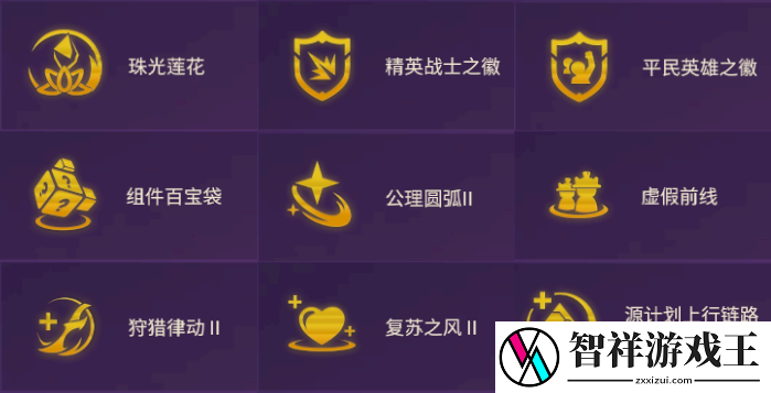 金铲铲之战平民精英女枪阵容攻略