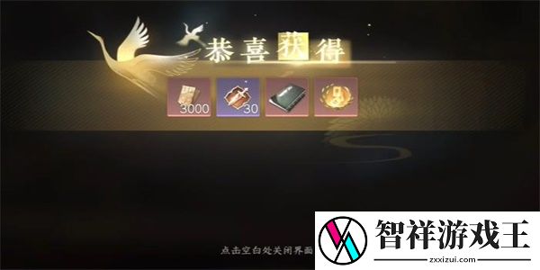 逆水寒手游暖日犯困游历怎么完成