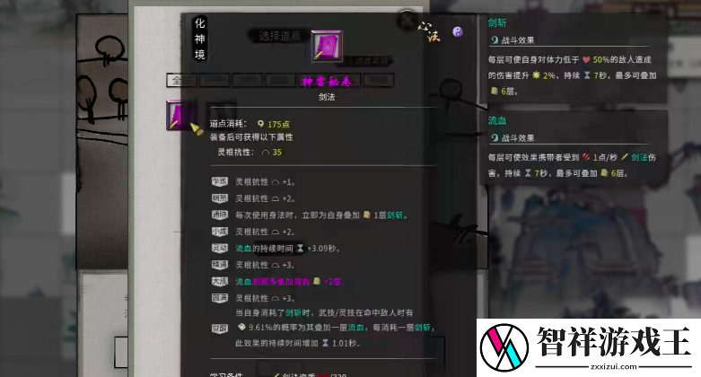 鬼谷八荒河神考验怎么通关