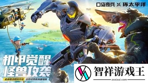 口袋奇兵礼包码合集最新2023-未失效-口袋奇兵8个真实礼包码免费兑换