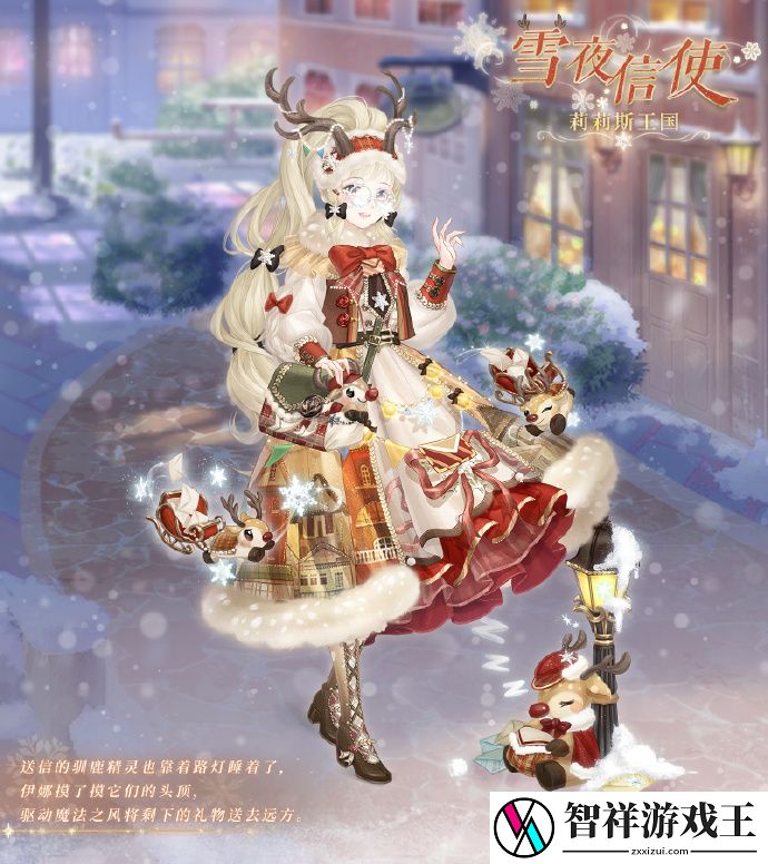 奇迹暖暖累计充值馈赠是什么