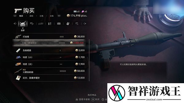 生化危机4重制版无限子弹武器获得方法