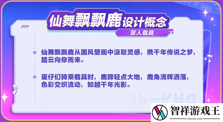蛋仔派对2周年庆有什么活动