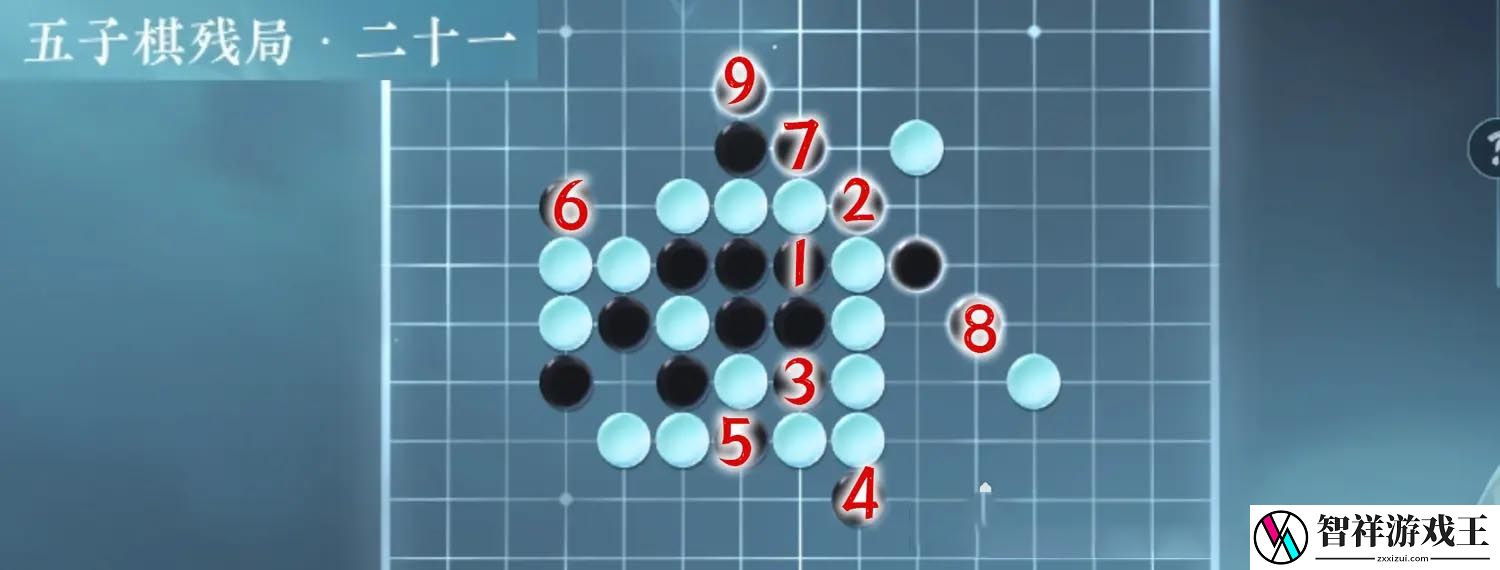 逆水寒手游五子棋残局二十一怎么过