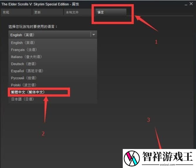 上古卷轴5怎么将语言改成中文