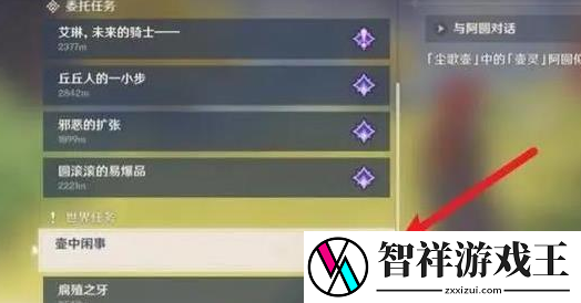 原神尘歌壶怎么入驻角色