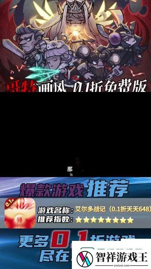 艾尔多战记私物到底有多逆天-必看隐藏战力加成清单