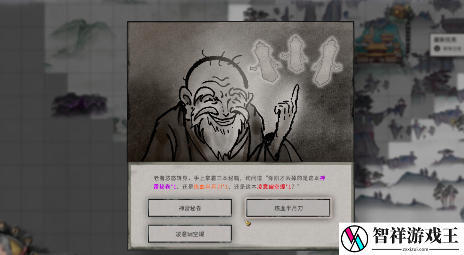 鬼谷八荒河神考验怎么通关