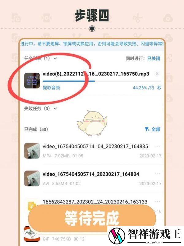 格式工厂app怎么转换mp3