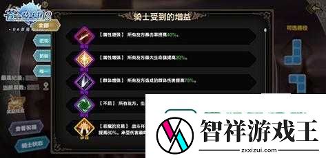 苍之骑士团2副本解锁全攻略！手把手教你零失误通关技巧