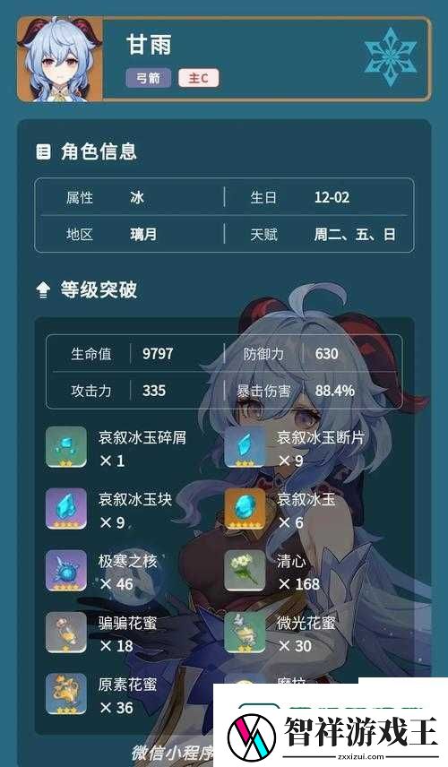 原神必看甘雨融化流究竟强在哪-深度解析优缺点