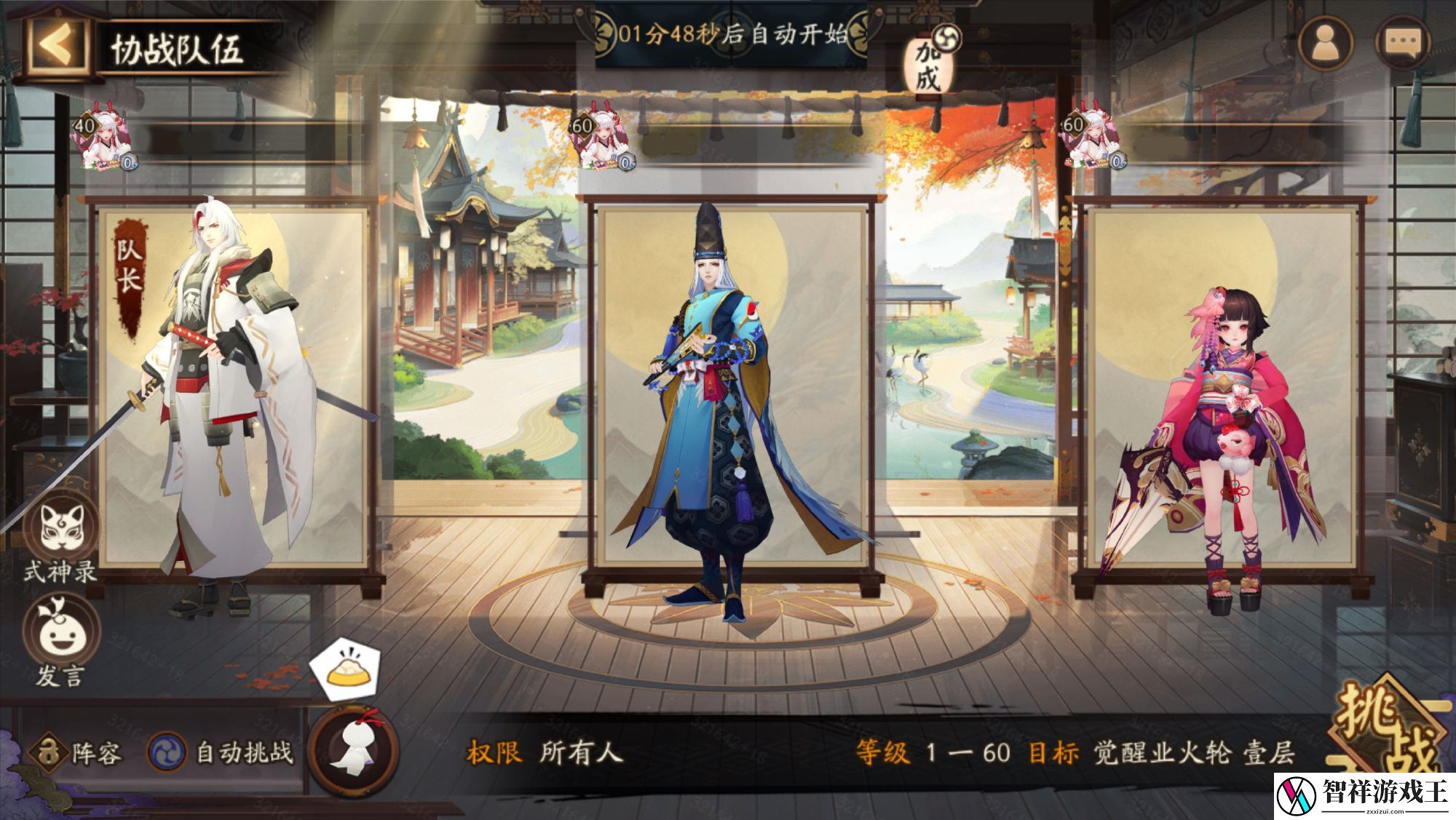 阴阳师游园藏宝怎么玩