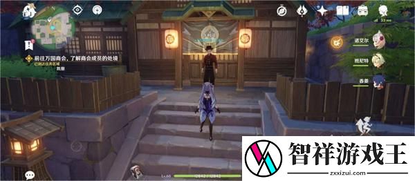 原神异乡人的忏悔录怎么触发
