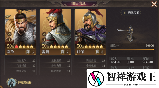 封神开天雷鹏刀盾怎么搭配