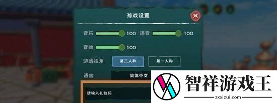 2022年创造与魔法1月20日礼包兑换码是什么