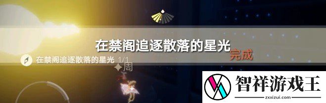 光遇1月2日每日任务怎么做