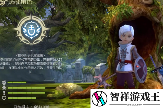 龙之谷世界牧师定位是什么