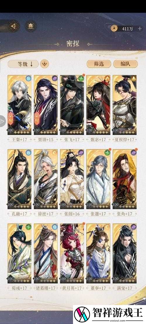 李广竟然选错阵营-宫廷计手游高战力玩家都在这么配！