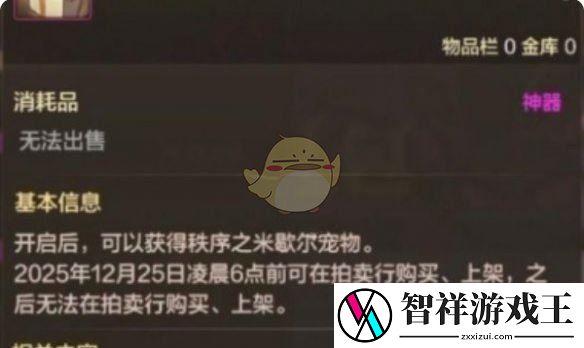 dnf手游混沌秩序之宠物礼包有什么