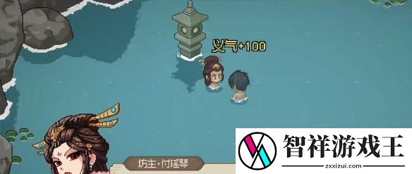 大侠立志传付瑶琴双休剧情如何触发