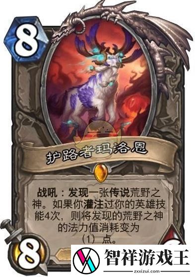炉石传说荒野之神机制是什么